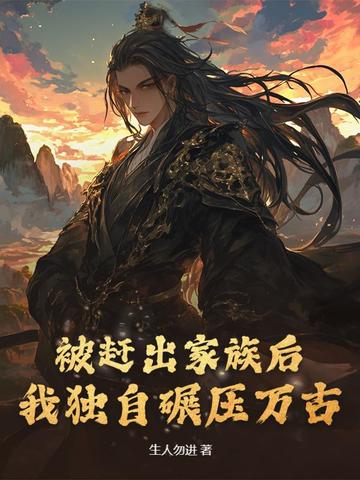 炸虫族做美食，震惊全星际！