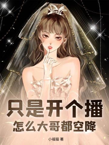 重生84：九个赔钱货？我把女儿宠上天